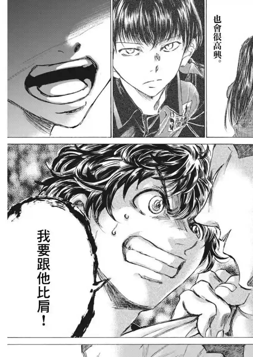 青之芦苇第251话