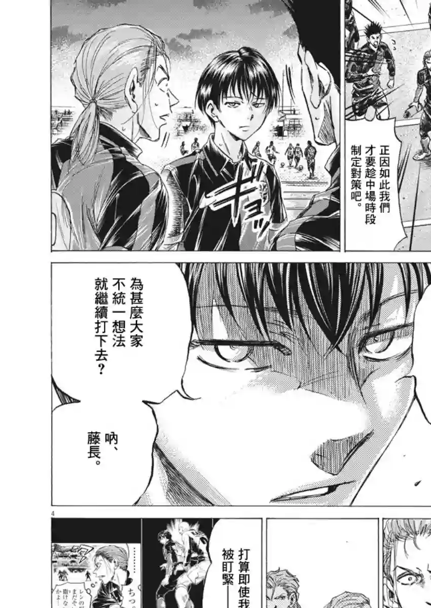 青之芦苇第251话