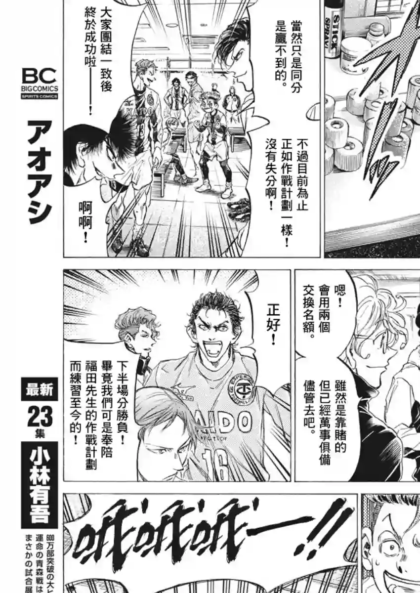 青之芦苇第251话