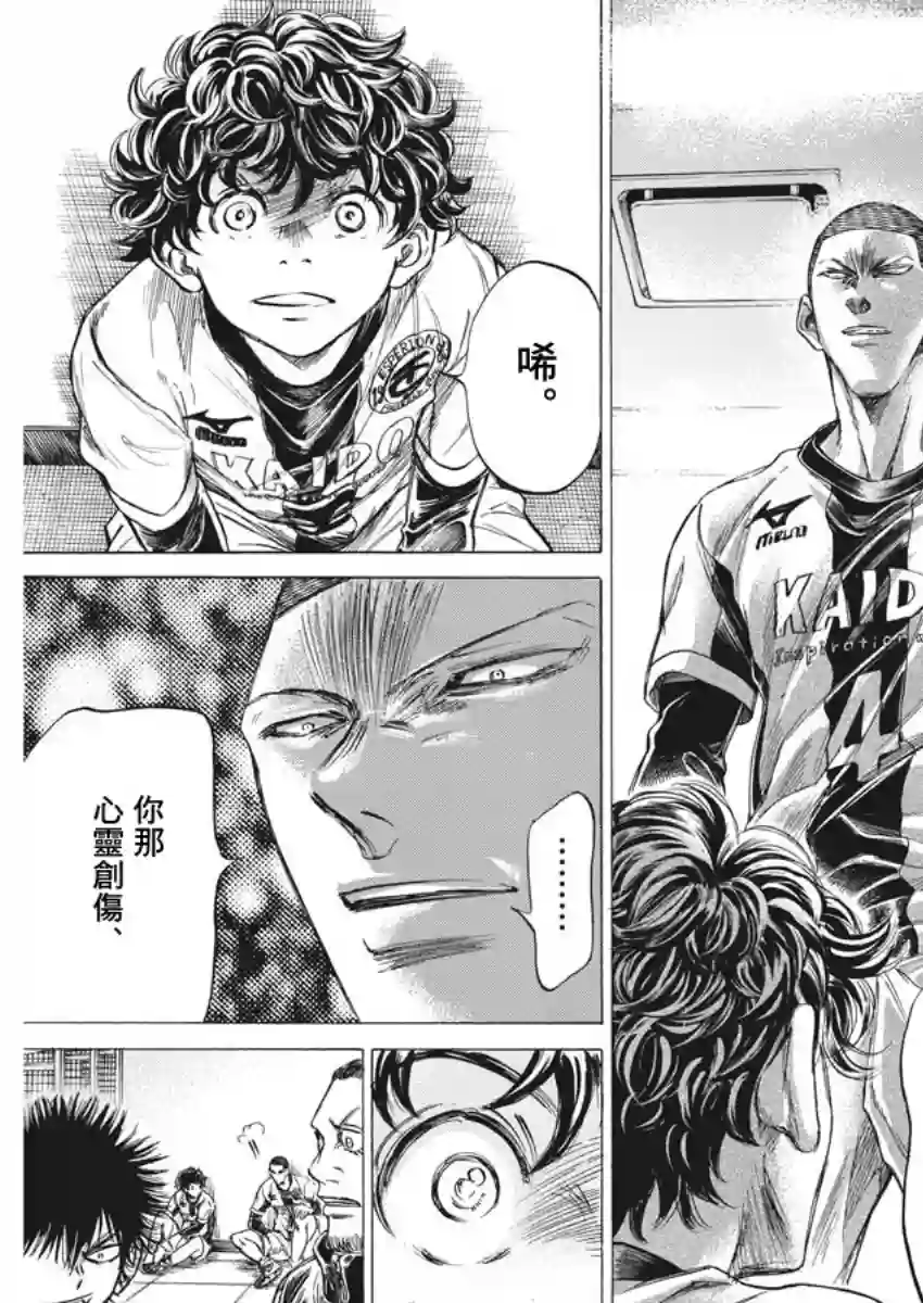 青之芦苇第251话