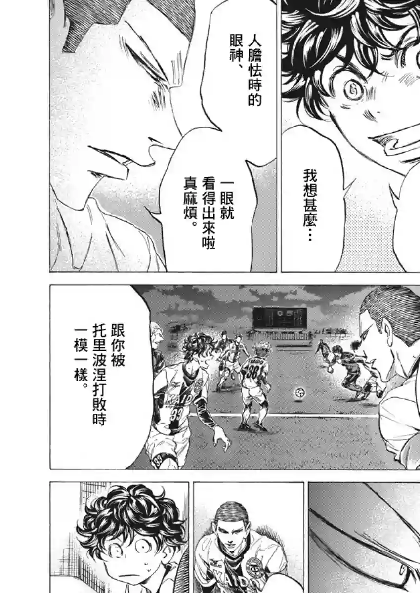 青之芦苇第251话