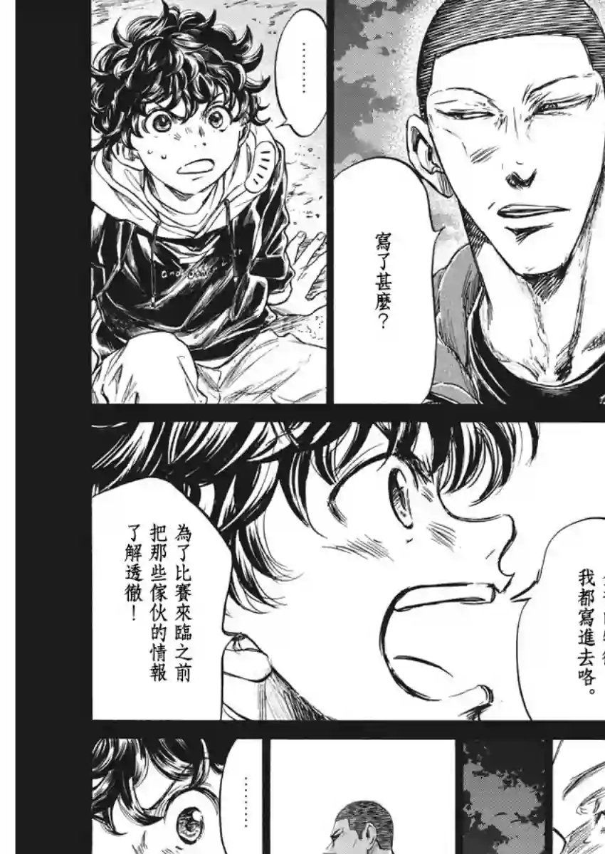 青之芦苇第252话