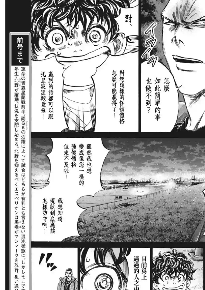 青之芦苇第252话