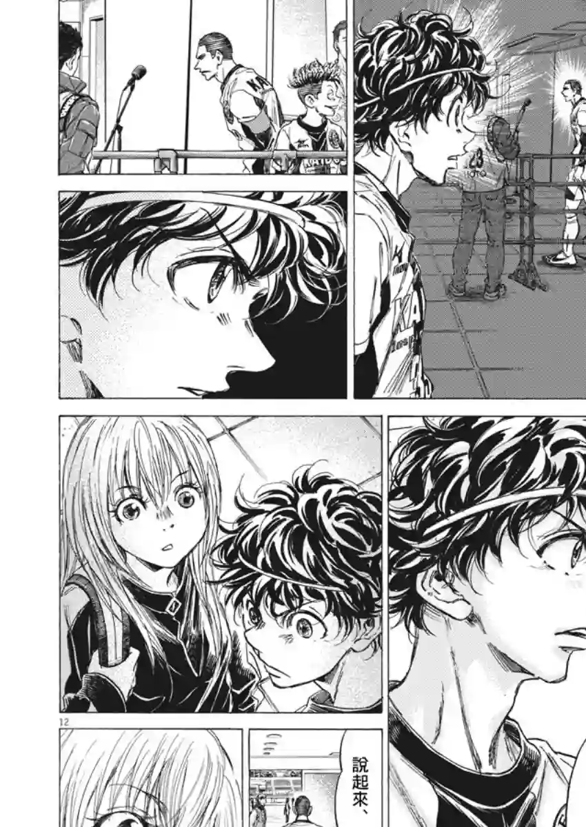 青之芦苇第253话