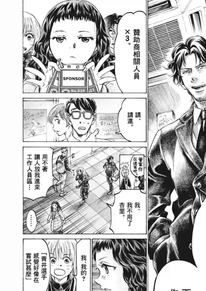 青之芦苇第253话