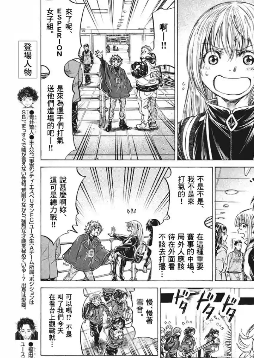 青之芦苇第253话