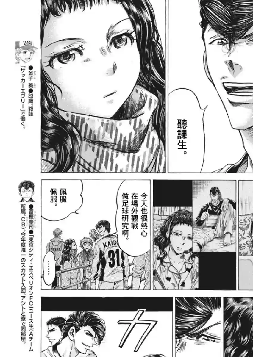 青之芦苇第253话