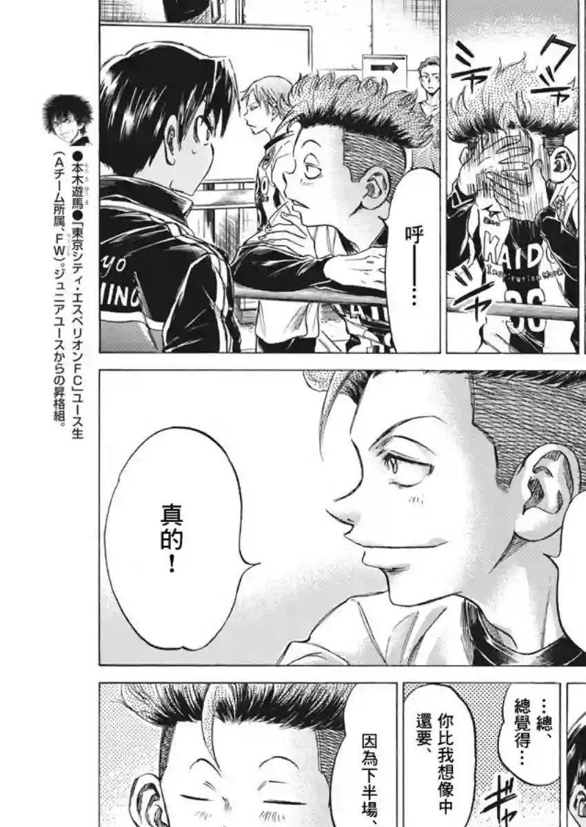 青之芦苇第253话