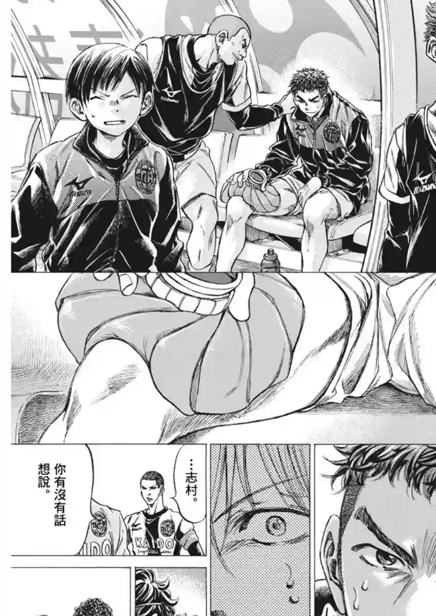 青之芦苇第254话