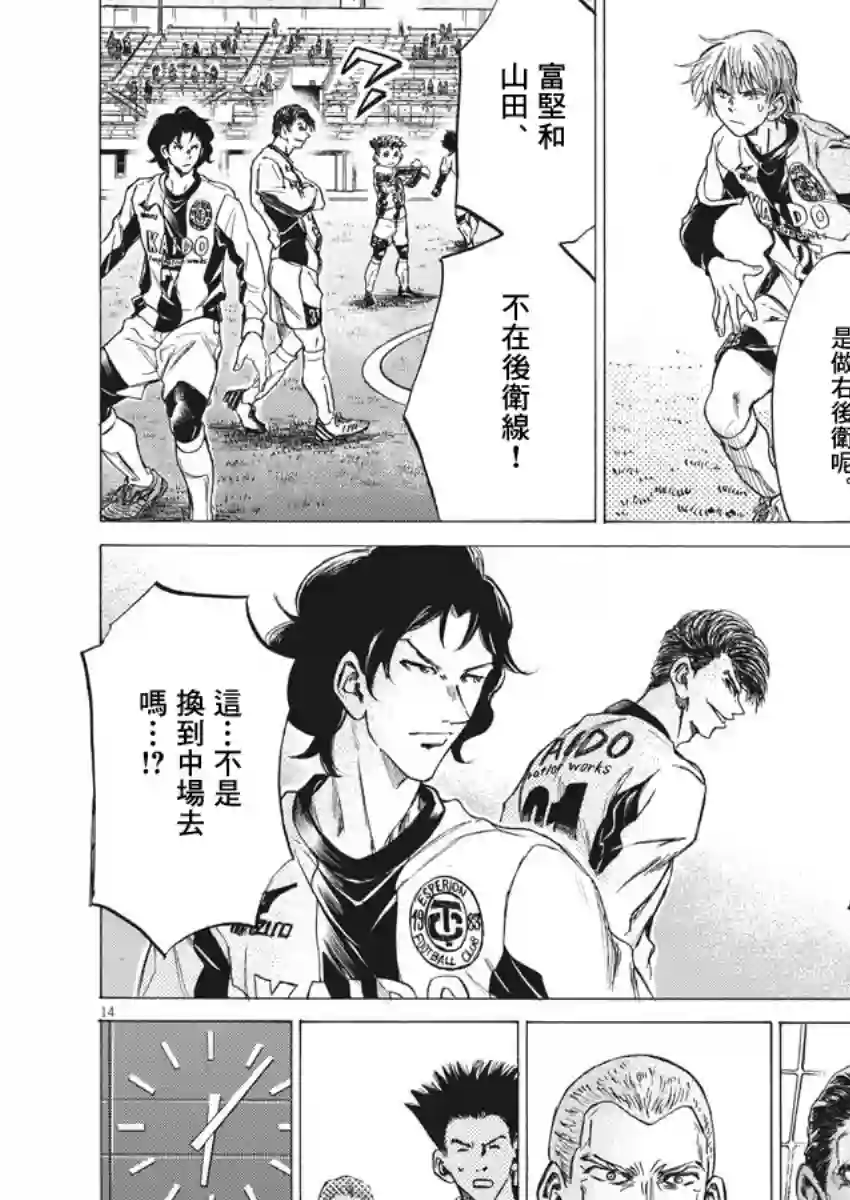 青之芦苇第254话