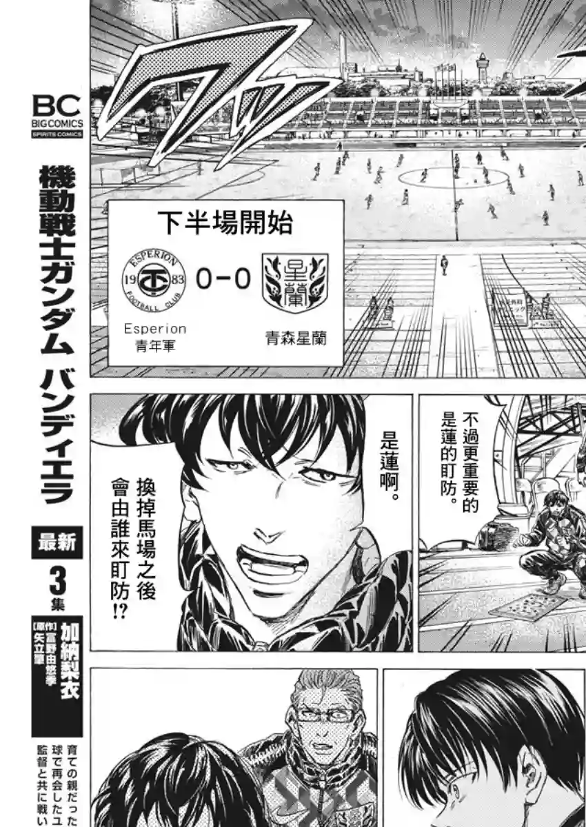 青之芦苇第254话