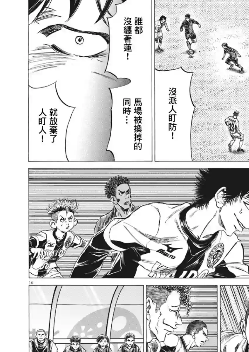 青之芦苇第254话