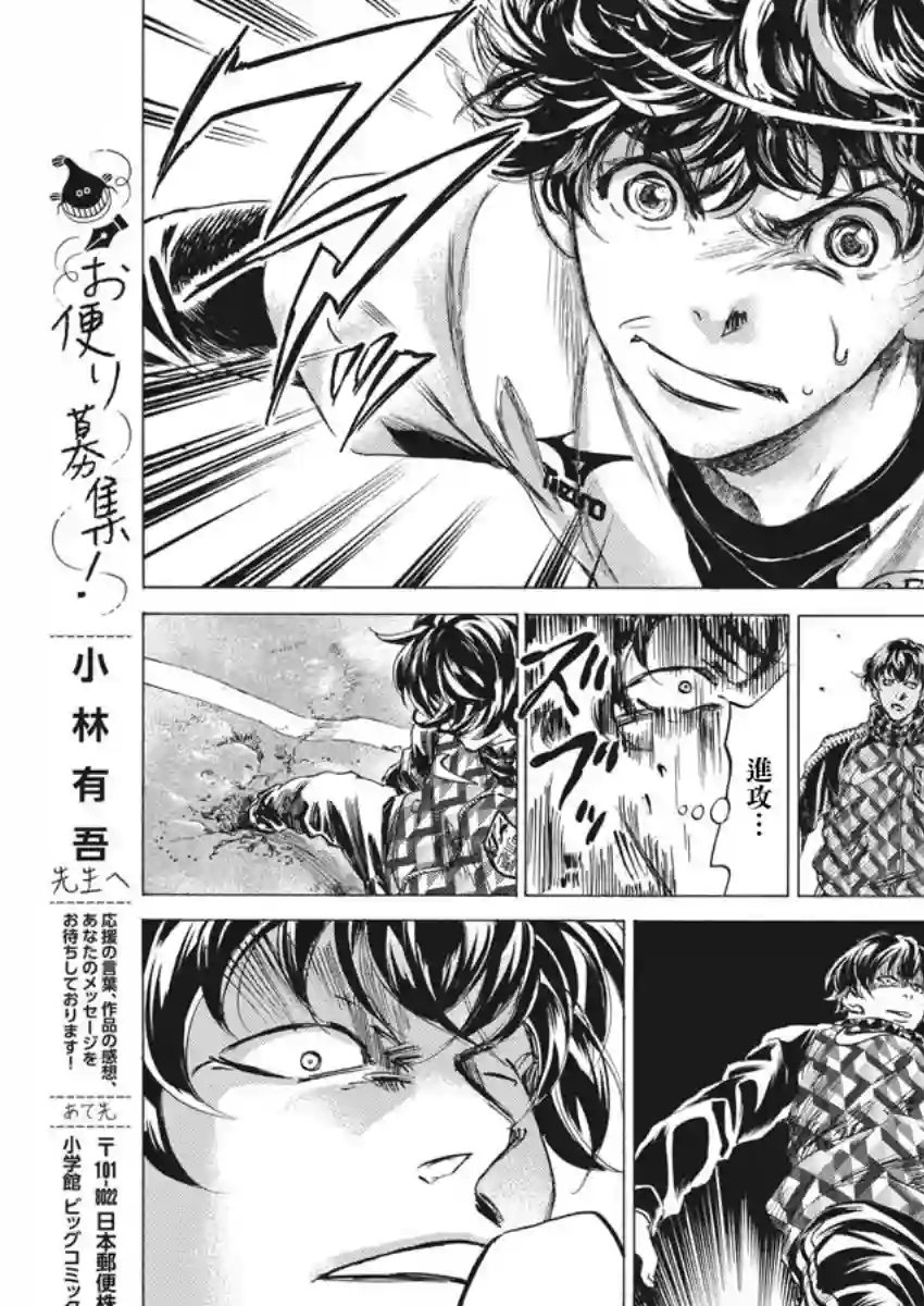 青之芦苇第254话