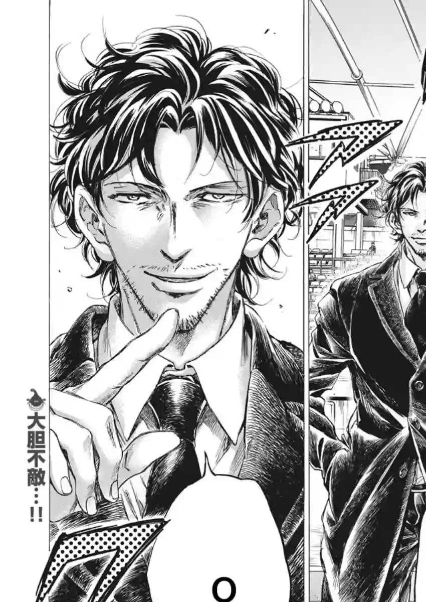 青之芦苇第254话