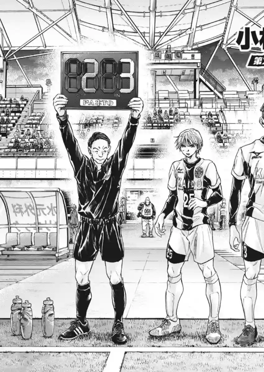 青之芦苇第254话