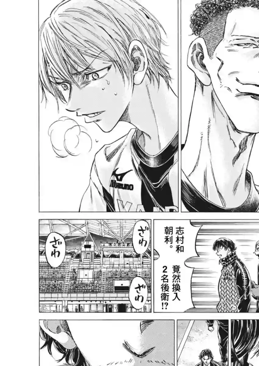 青之芦苇第254话