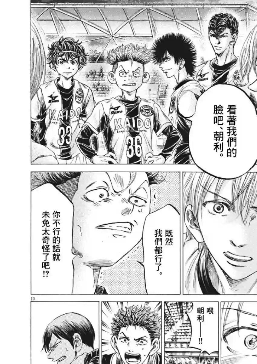 青之芦苇第254话