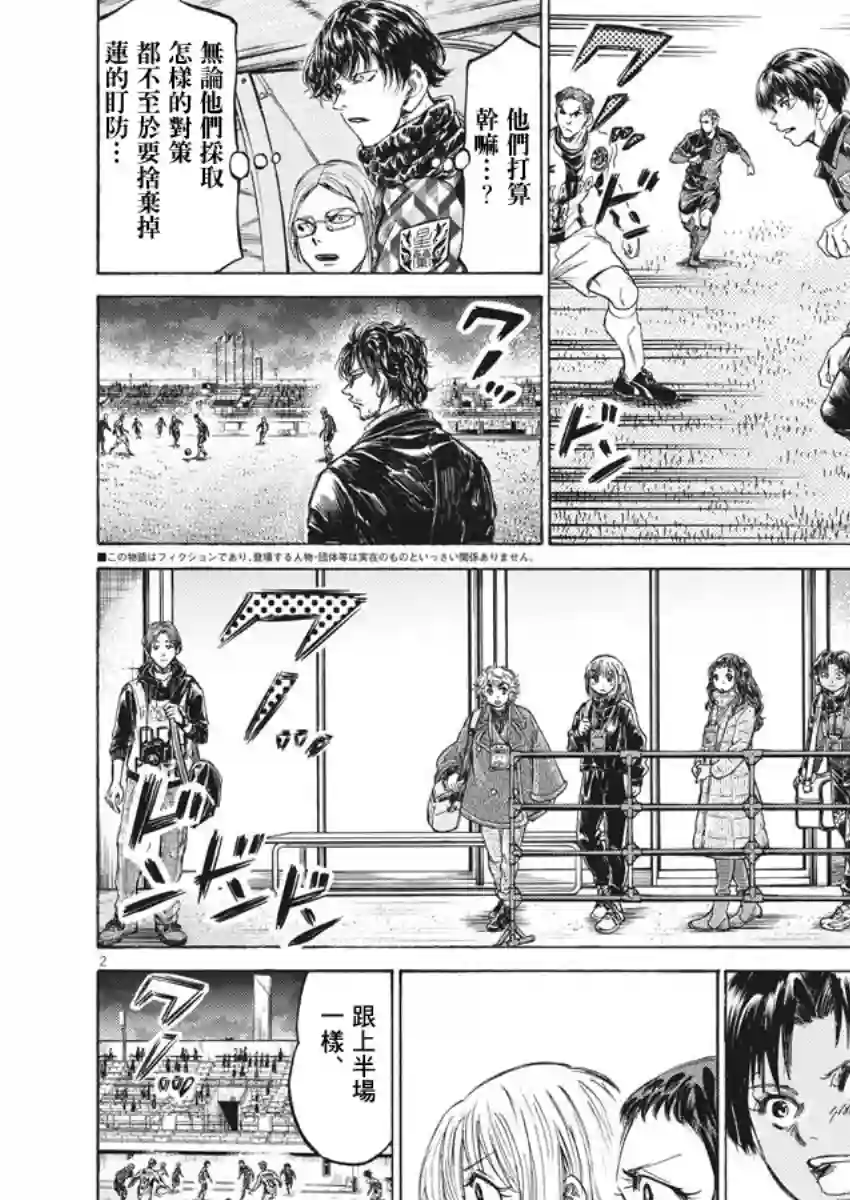 青之芦苇第255话