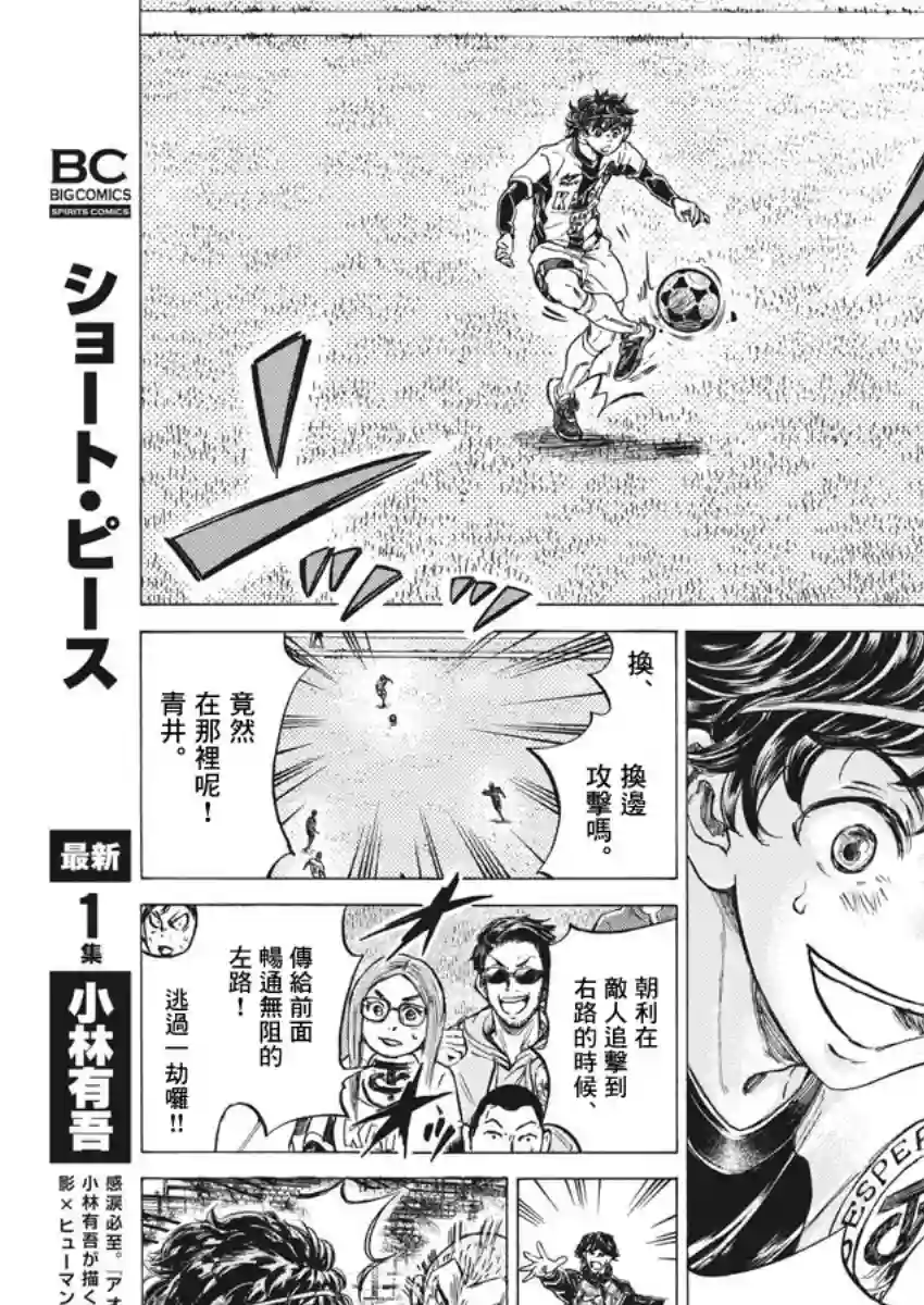 青之芦苇第255话