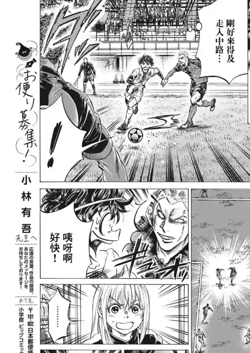 青之芦苇第255话