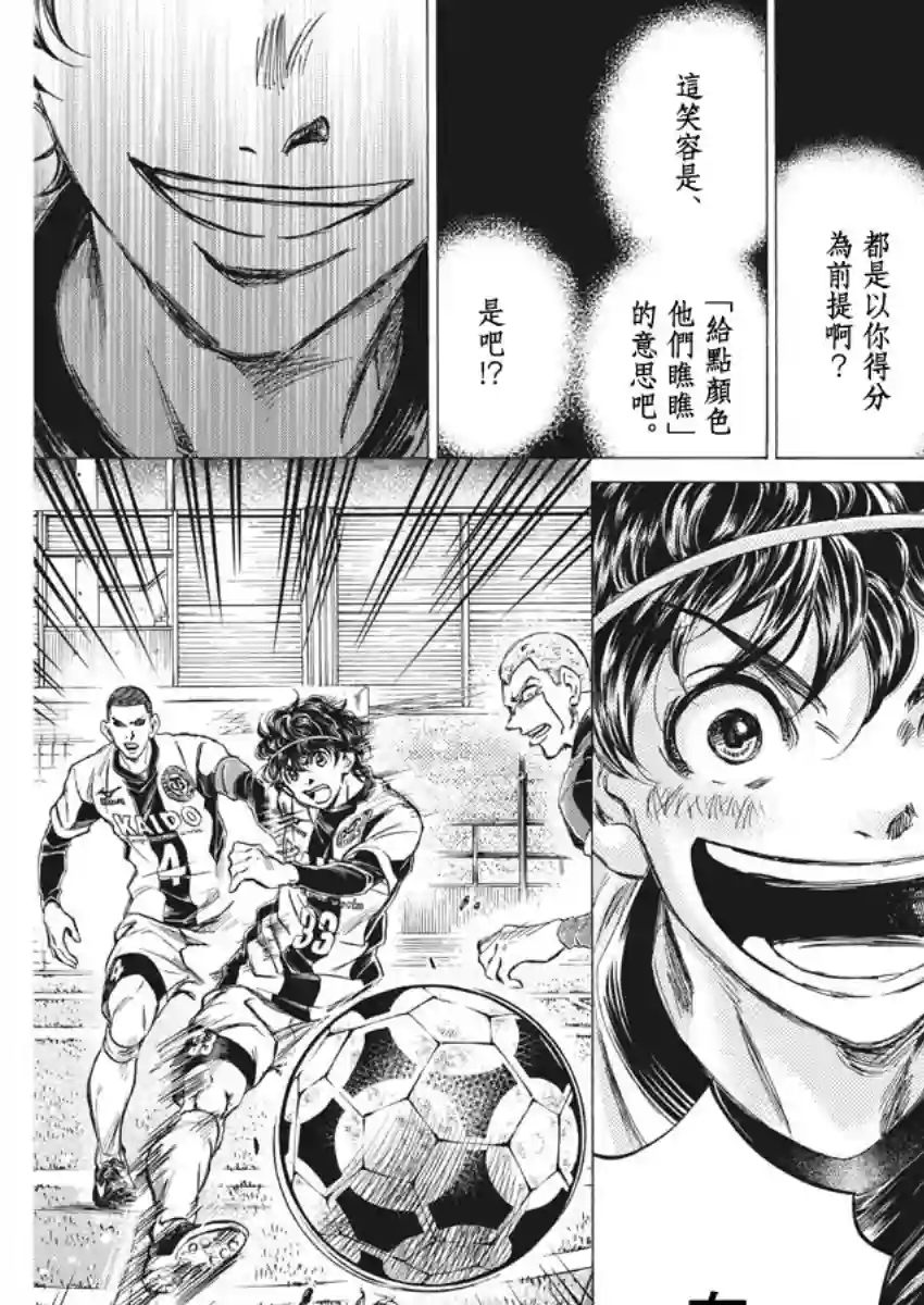 青之芦苇第255话