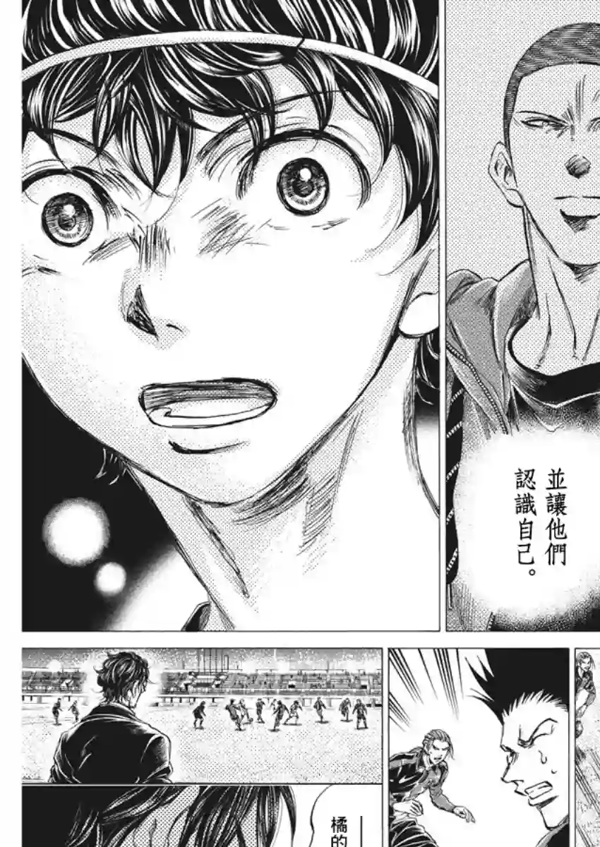 青之芦苇第255话