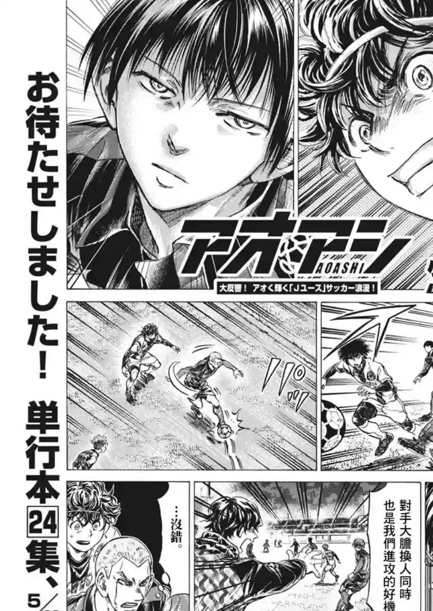 青之芦苇第255话