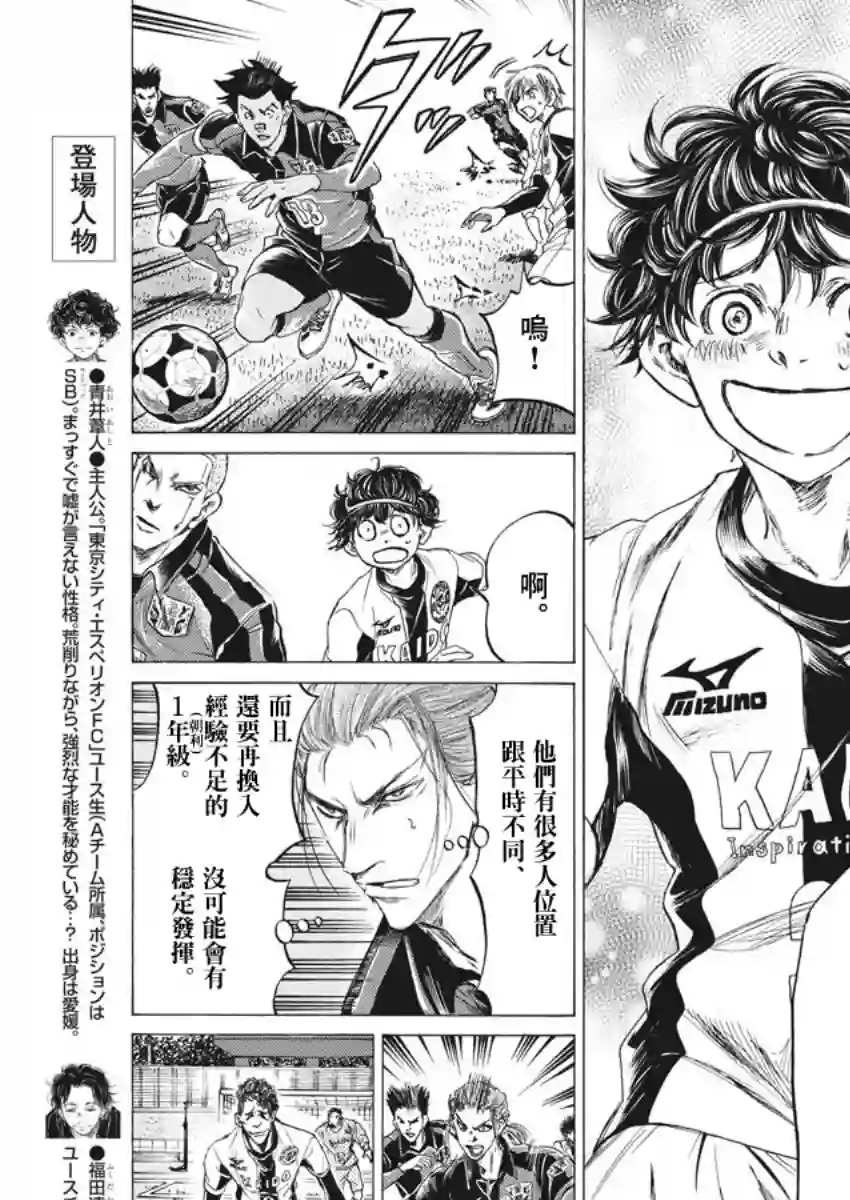 青之芦苇第255话