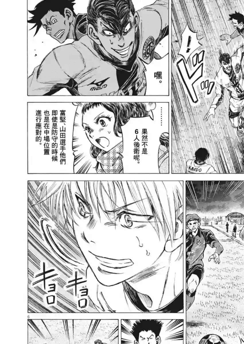 青之芦苇第255话