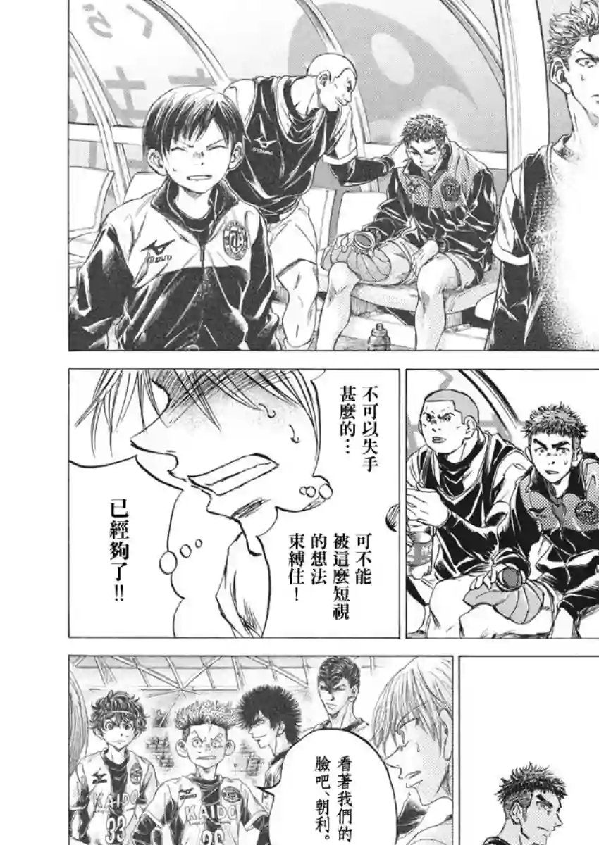 青之芦苇第255话