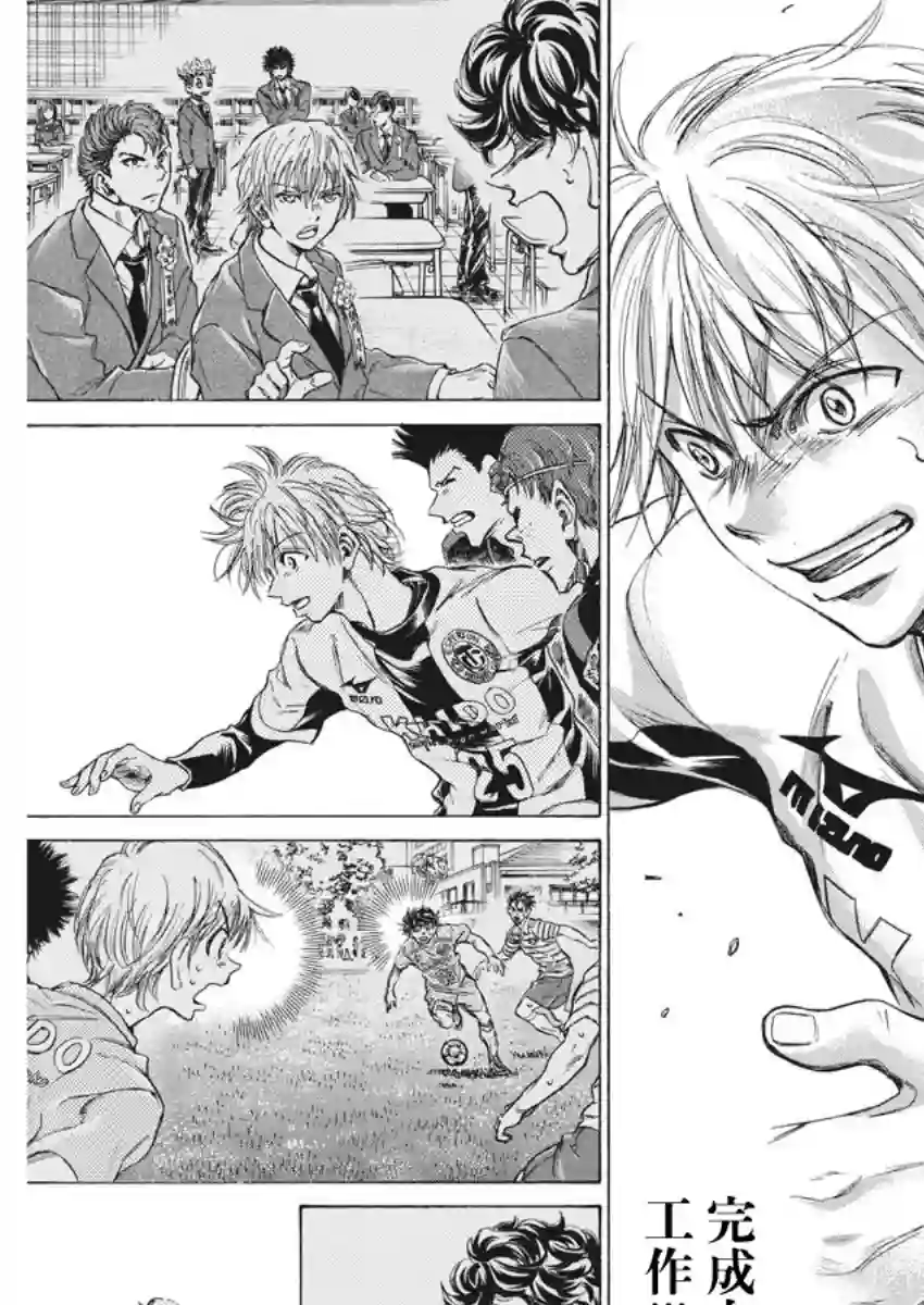 青之芦苇第255话