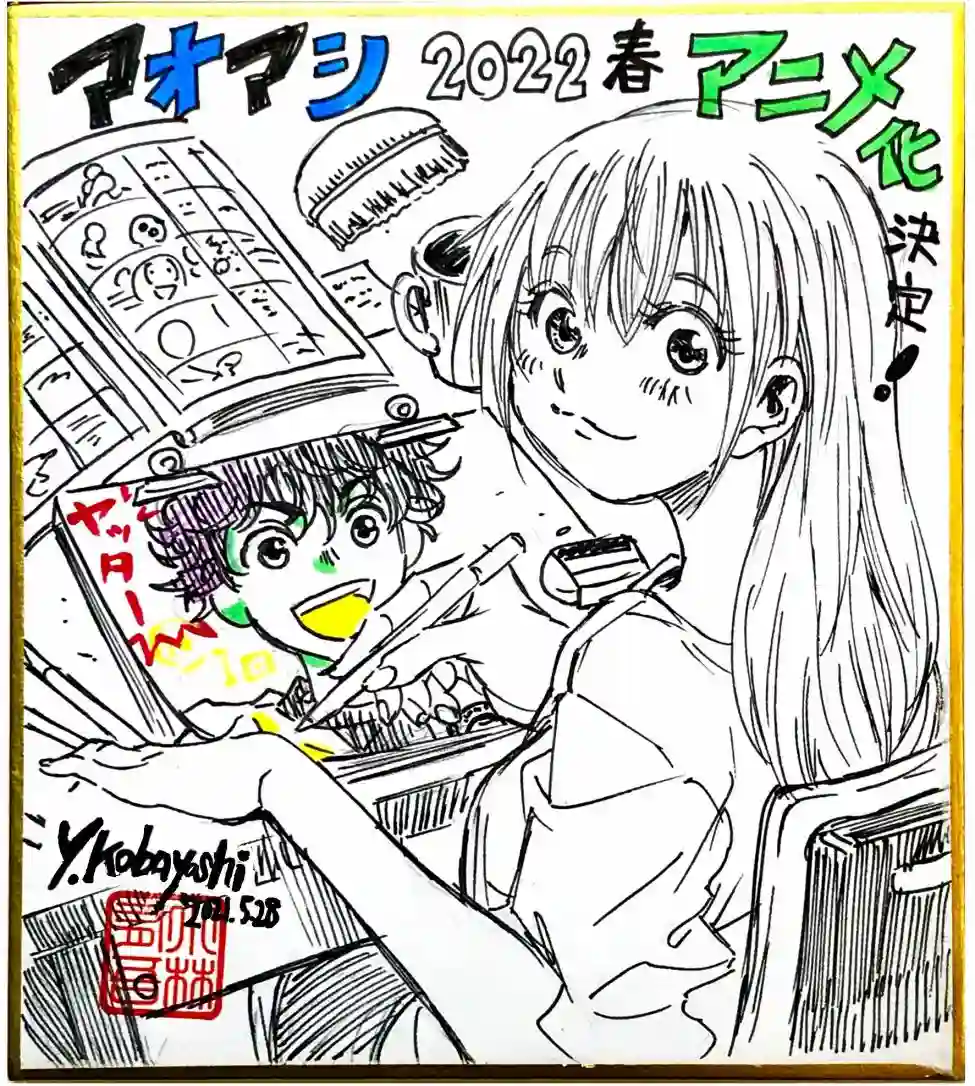 青之芦苇TV动画化决定