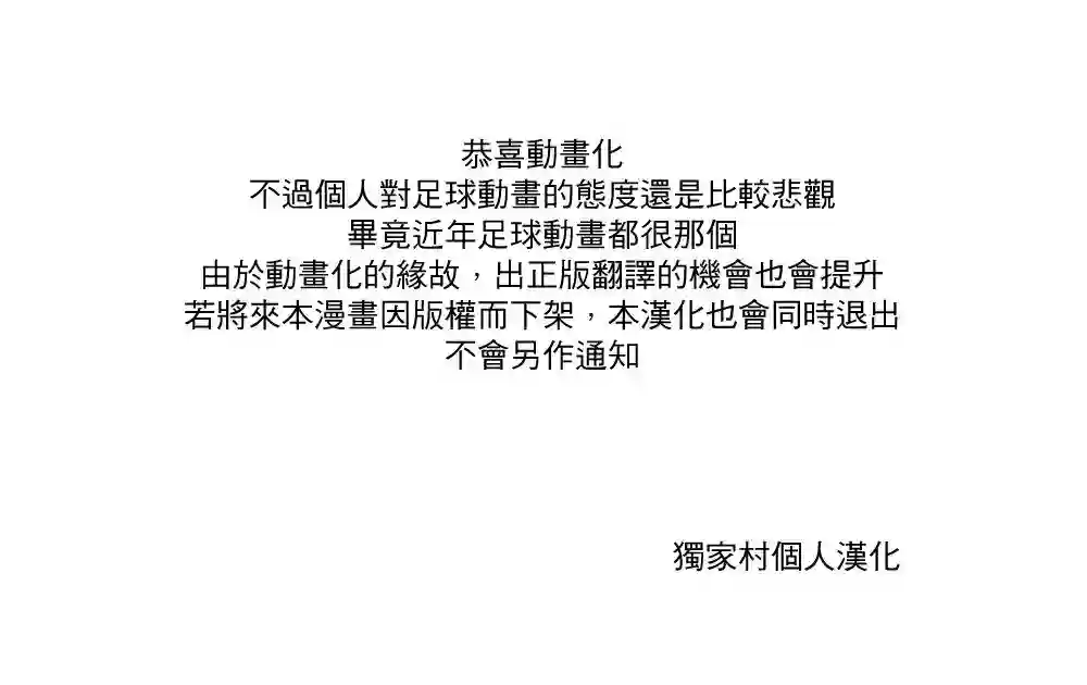 青之芦苇TV动画化决定