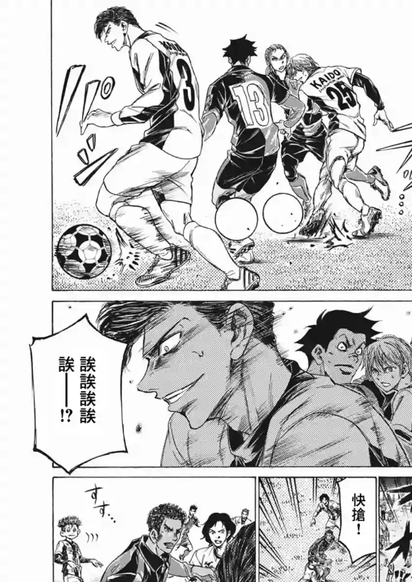 青之芦苇第256话