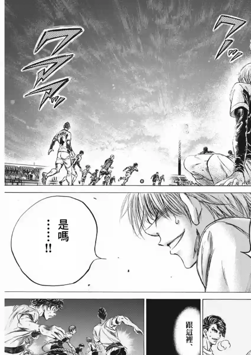 青之芦苇第256话