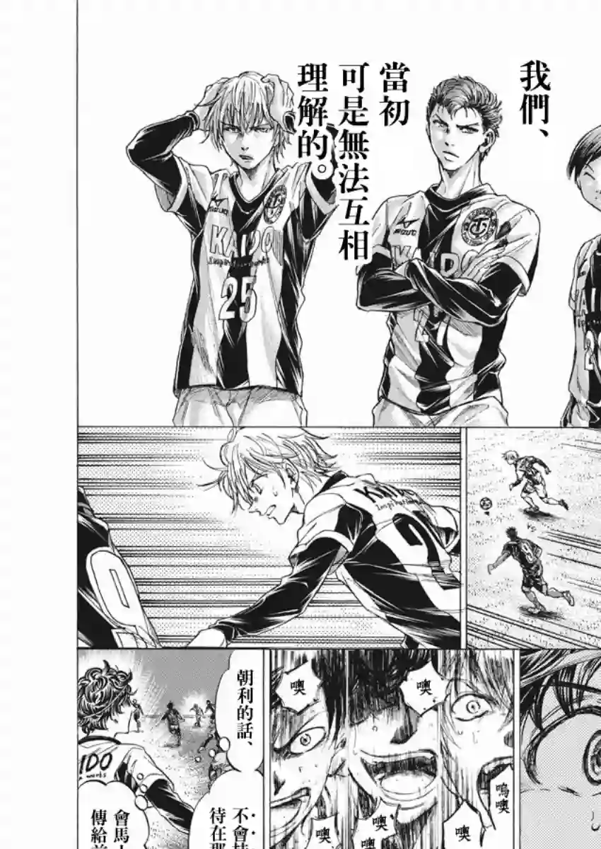 青之芦苇第256话