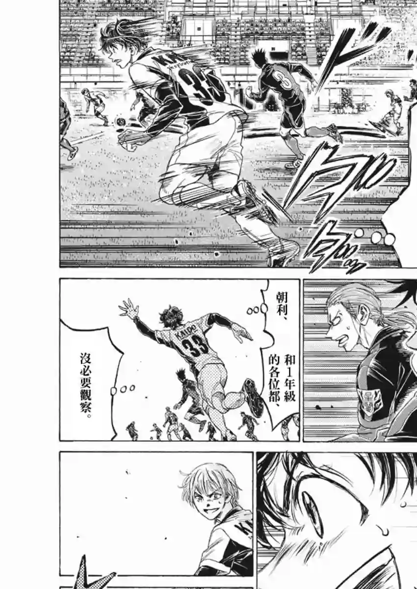 青之芦苇第256话