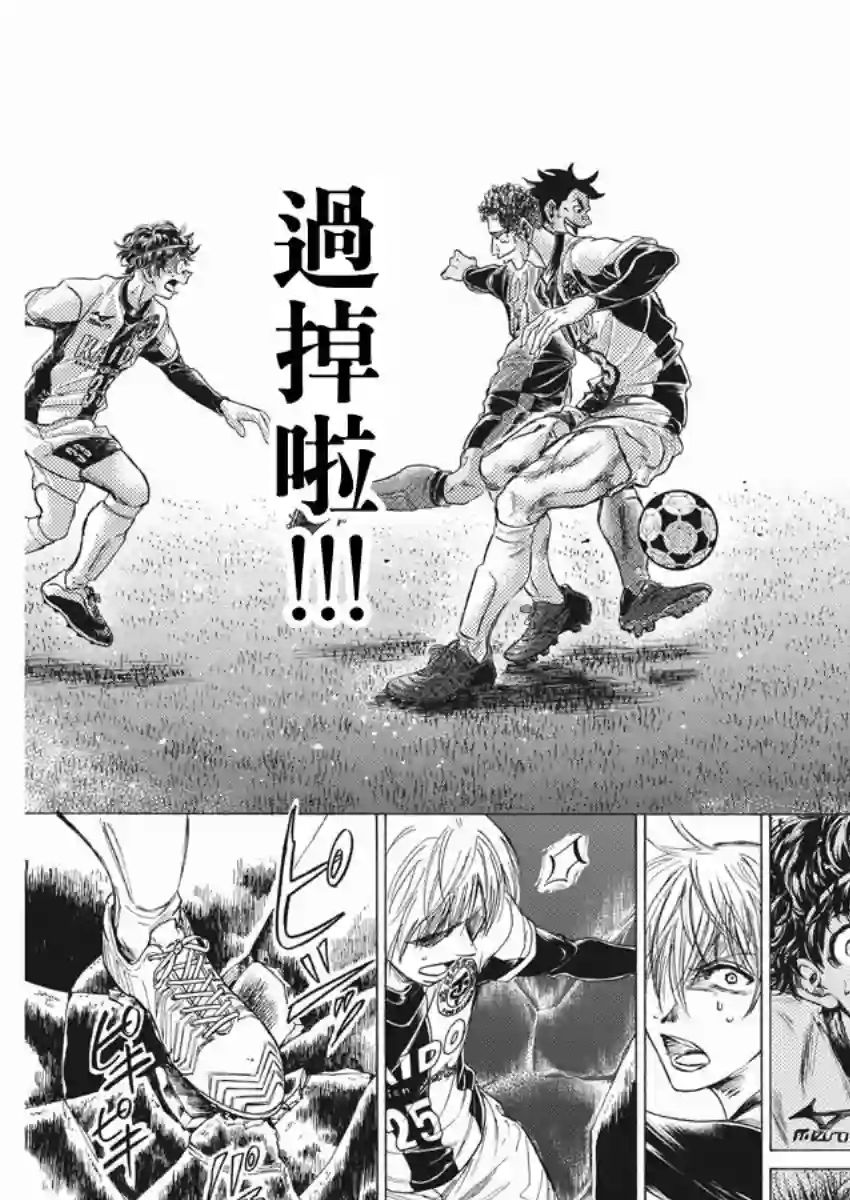 青之芦苇第257话