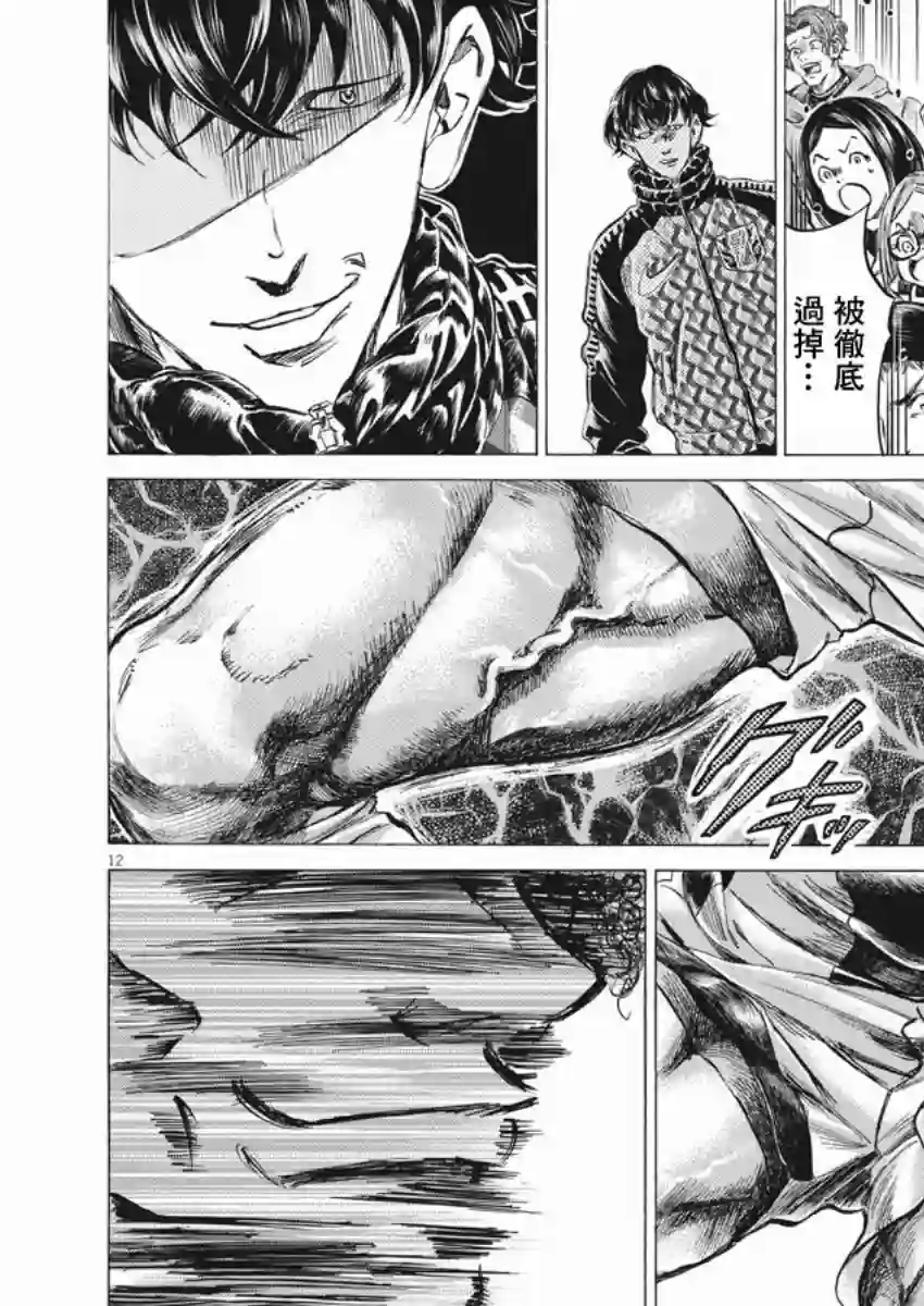 青之芦苇第257话