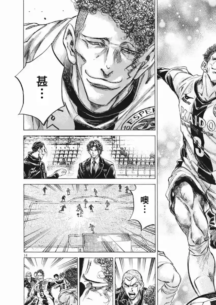 青之芦苇第257话