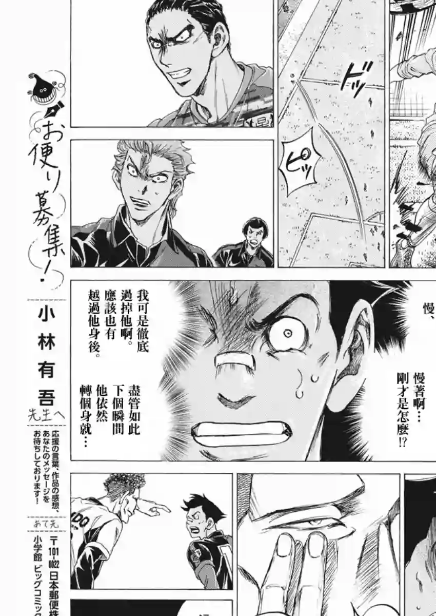 青之芦苇第257话