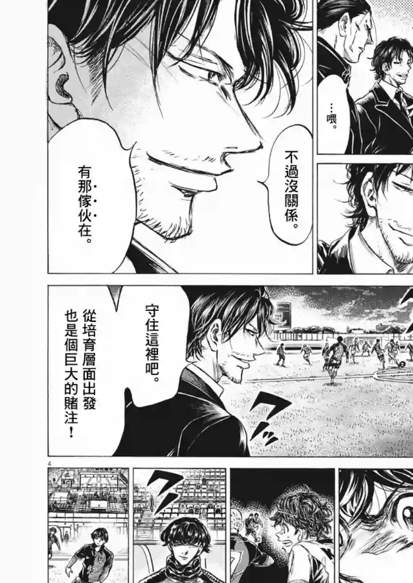 青之芦苇第257话