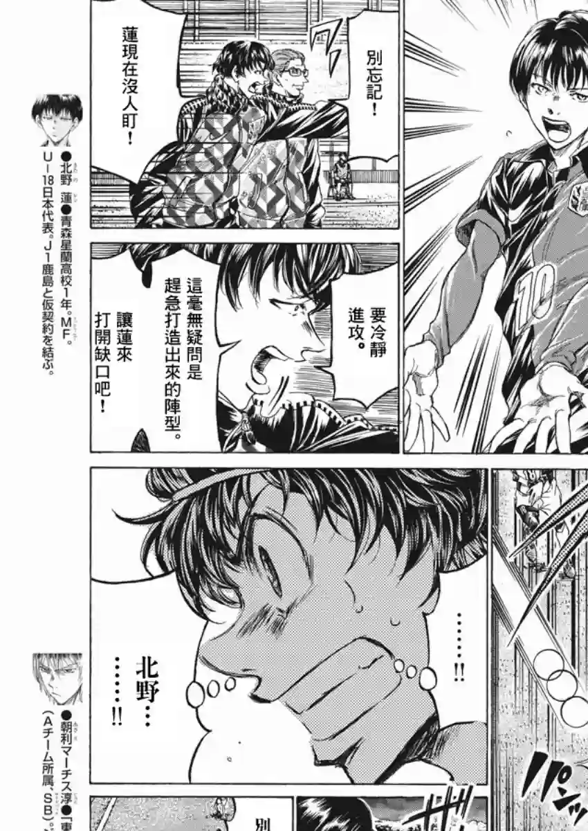 青之芦苇第257话