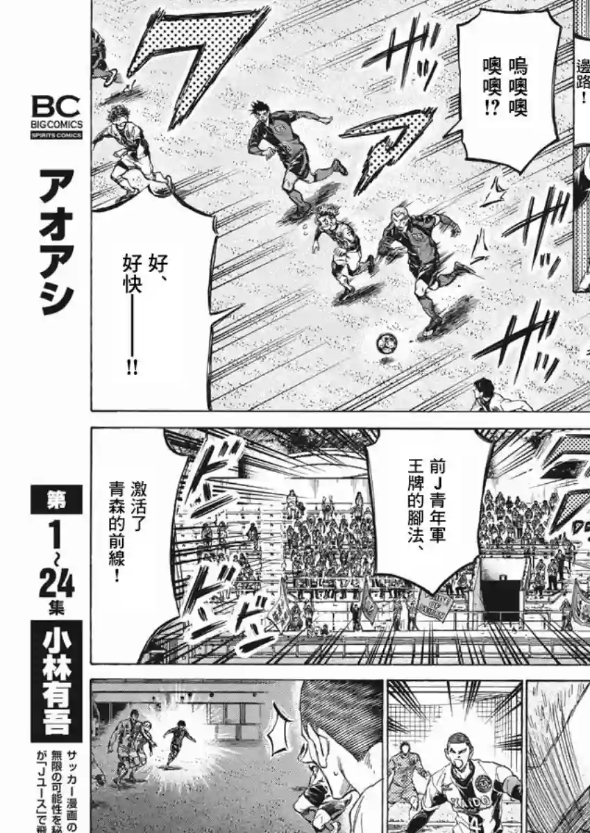 青之芦苇第257话