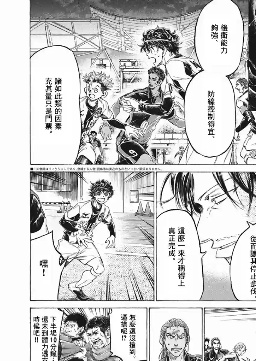 青之芦苇第258话