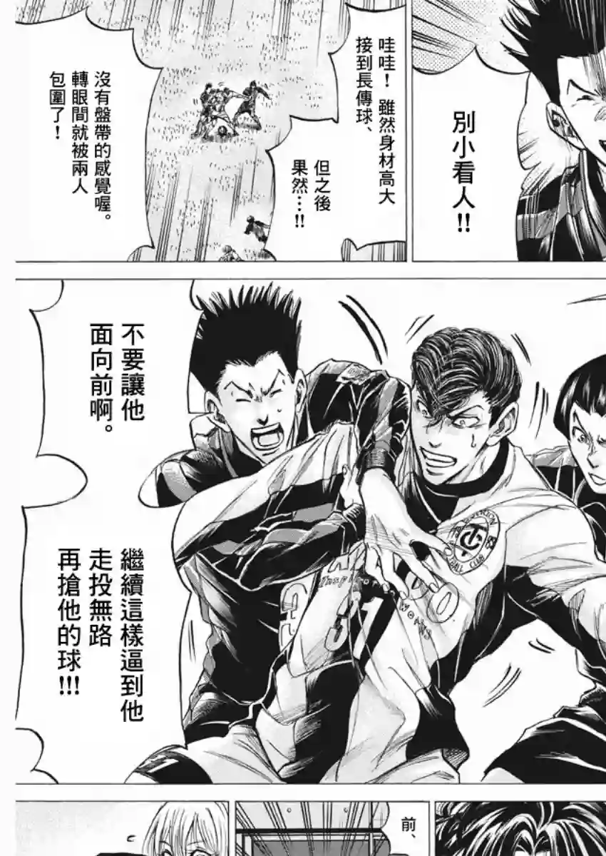 青之芦苇第258话