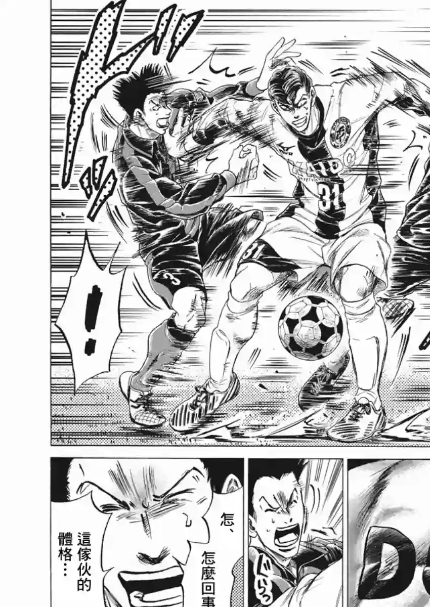 青之芦苇第258话