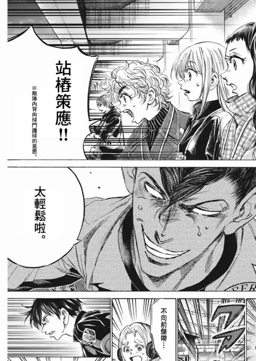 青之芦苇第258话