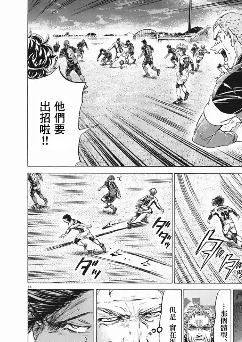 青之芦苇第258话