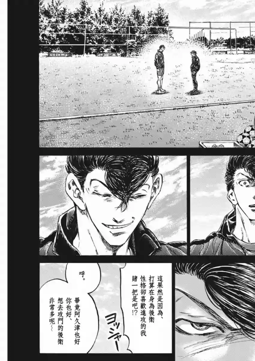 青之芦苇第258话